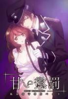 《乖乖被你宠》全集动漫
