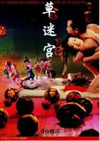 《满宫春》韩剧在线观看