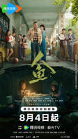 《人鱼》 电视剧全集