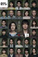 日剧《轮到妹妹了》讲啥