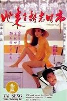 剧情片《她来自胡志明市》HD中字电影免费在线观看