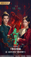 《房州探案录》免费