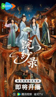 《浣纱录》国产在线观看免费全集电视剧国语版