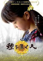 法国电影《播种者》