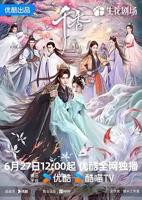 《千香引》在线观看电视剧
