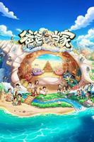 《爸爸当家第五季》完整版