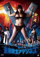 《快乐的女战士》完整版