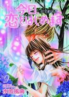 《今天开始恋爱吧》动漫全集