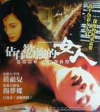 日剧《占有欲强》电视剧