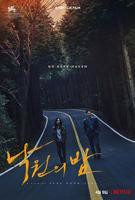 《乐园之夜》电影HD中字云播资源免费在线观看完整版全集