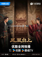 凤凰台上电视剧免费观看完整版