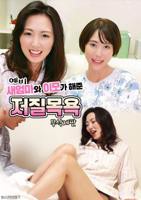《如狼似虎的姨妈》免费版在线观看高清完整版电视剧