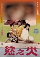 《厨房里的春潮》HD三级动画视频