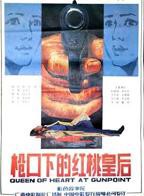 红桃在线观看免费高清电视剧日剧