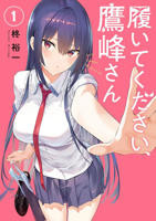 《鹰峰同学请穿上衣服》动漫全集免费看高清