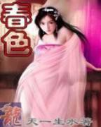 乡春满艳周青母亲与周青的背景故事
